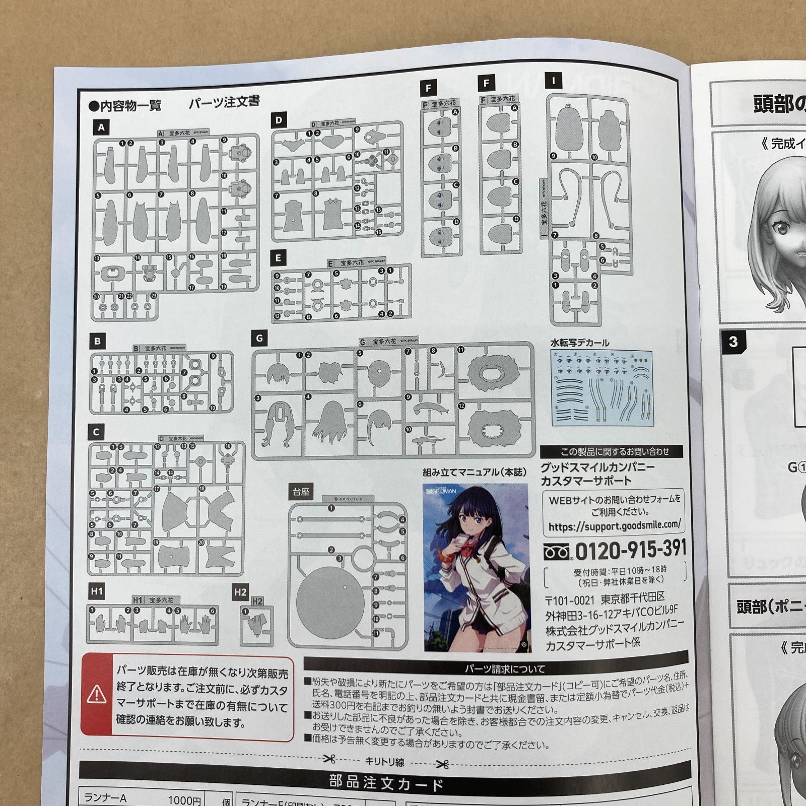 プラモデル 未組立品