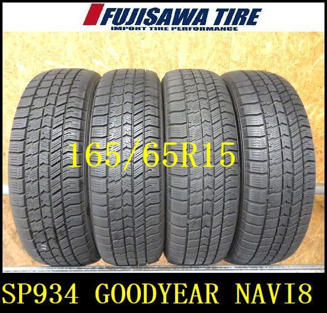 SP 934 F 造 約7 5部山 Good YEAR ICE NAVI 8 165 65 R 15 4本