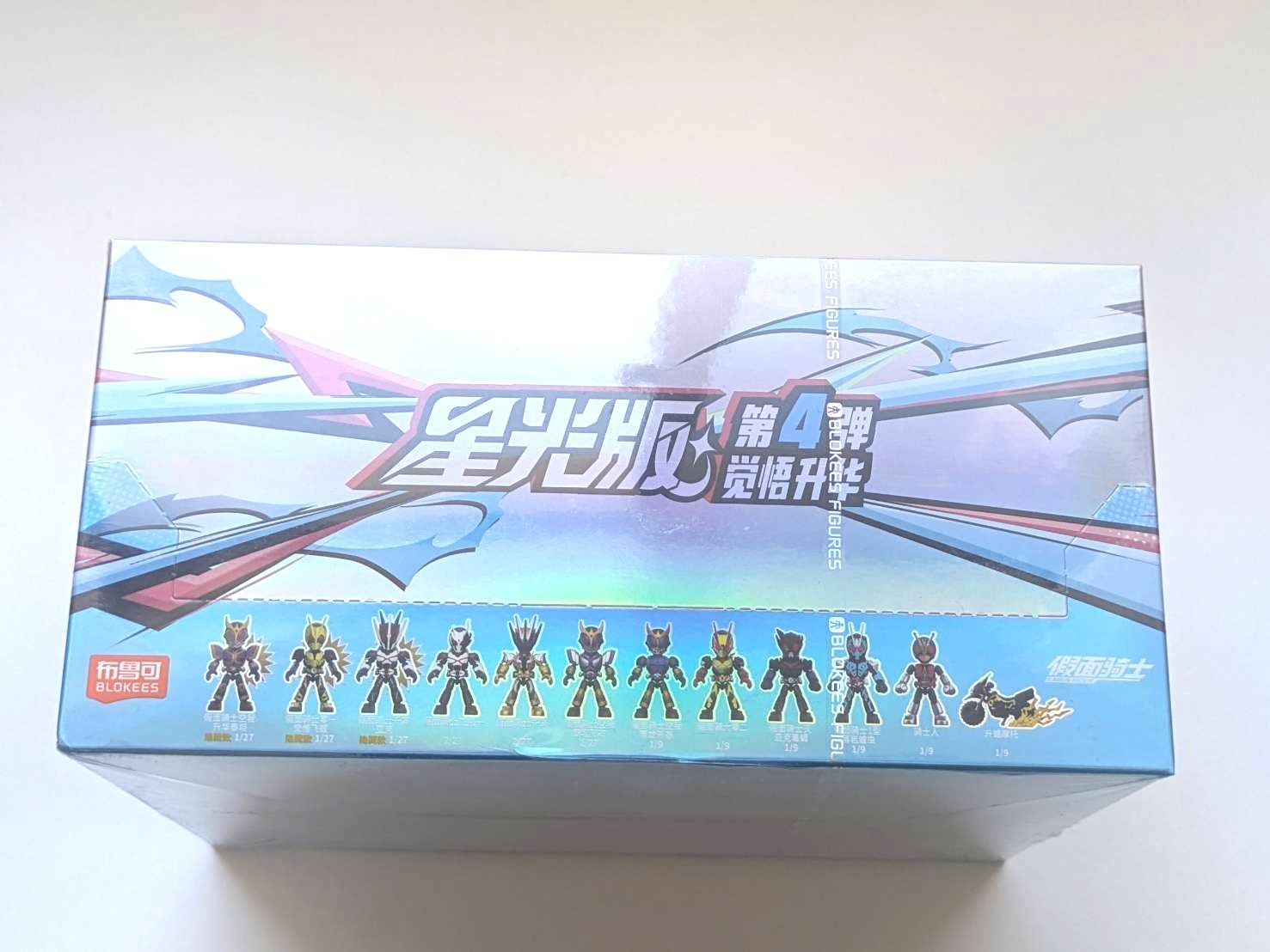 仮面ライダー フィギュア 星光版 中国限定 ブロック 4弾 ブロッキーズ