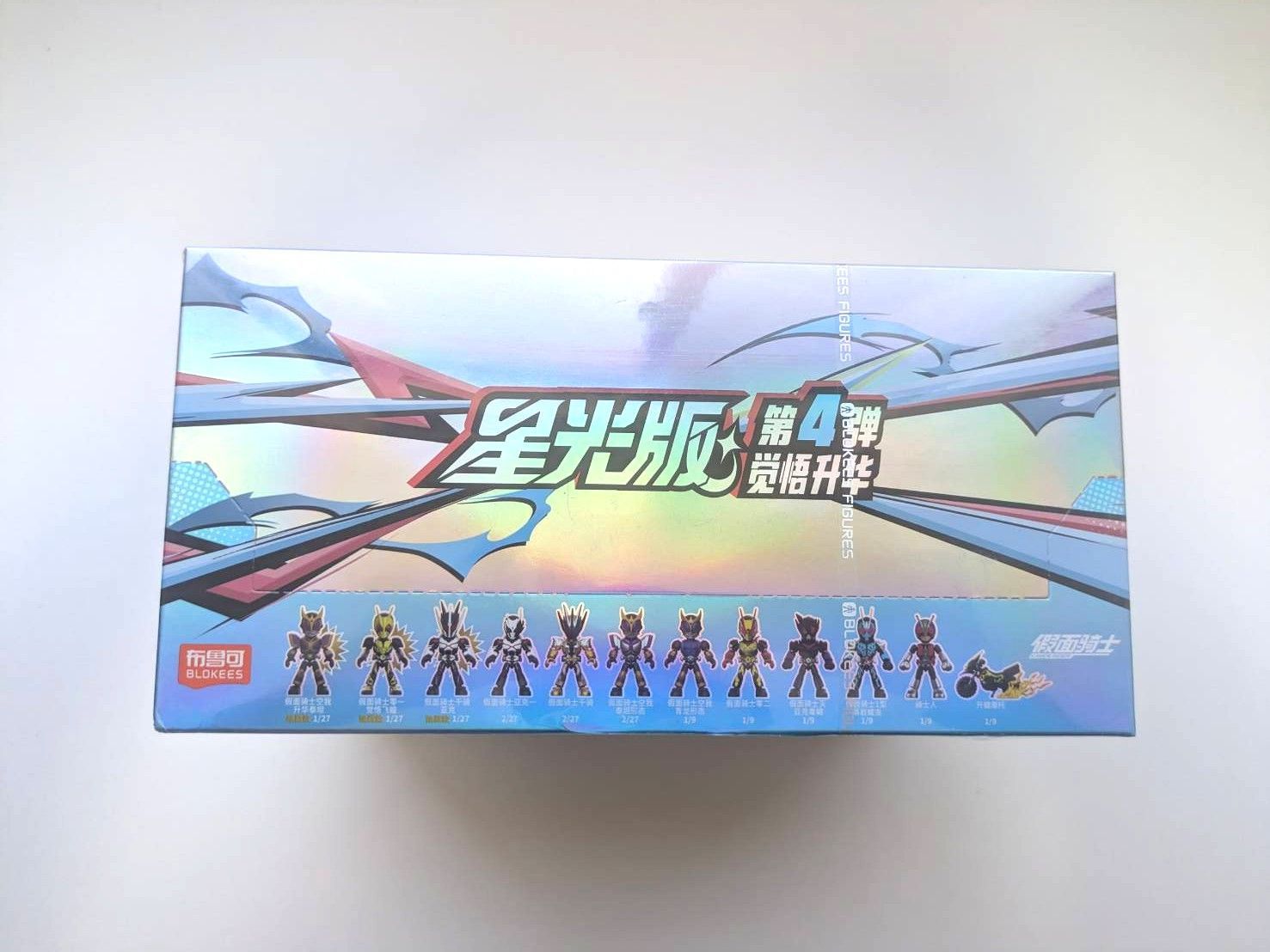 仮面ライダー フィギュア 星光版 中国限定 ブロック 4弾 ブロッキーズ
