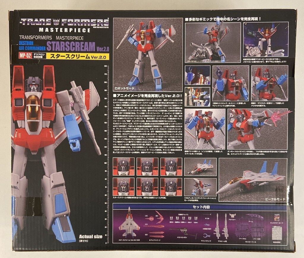 タカラトミー マスターピース スタースクリームVer.2.0 MP52