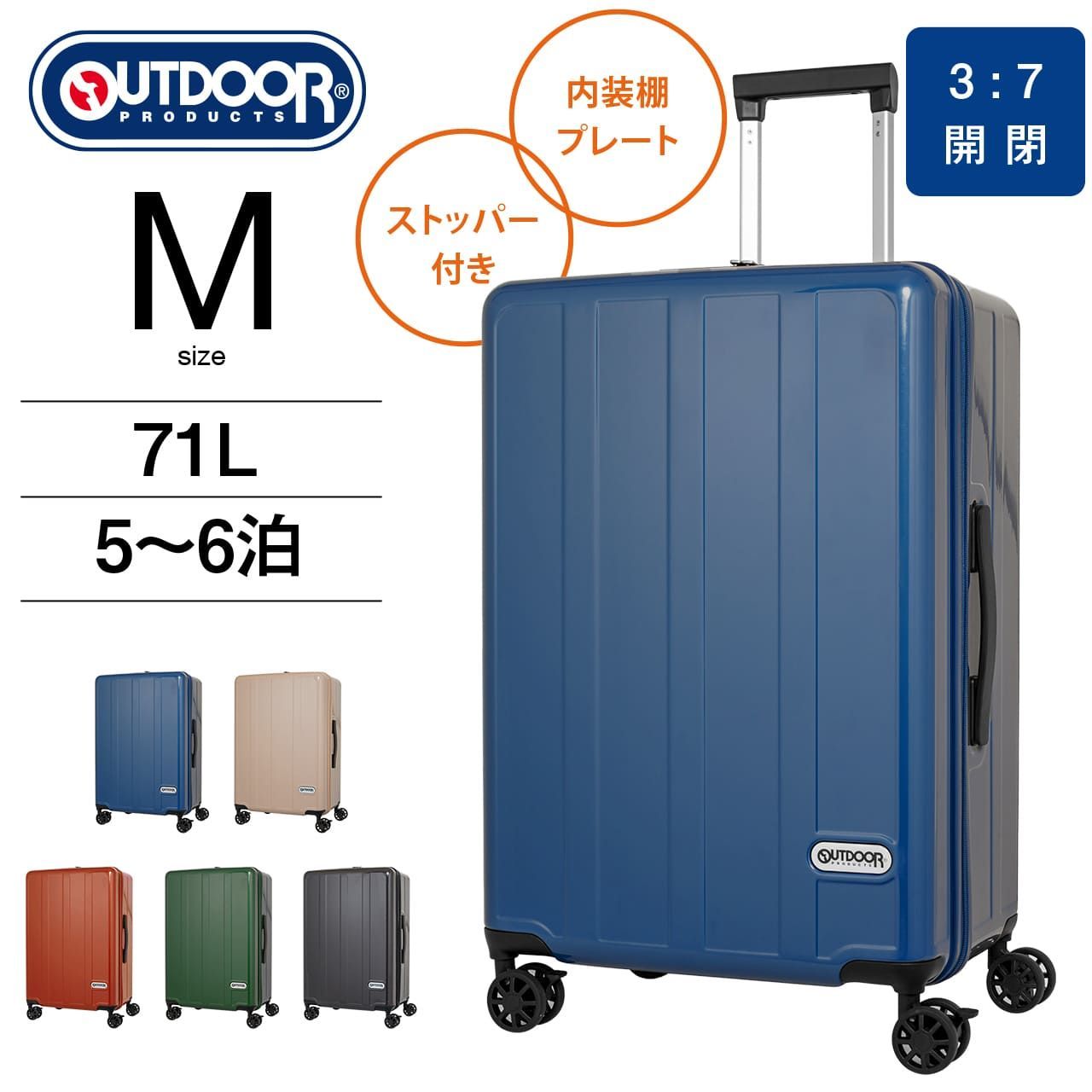 キャリー スーツケース Lサイズ OUTDOOR アウトドア 71リットル 修学旅行 出張 遠征 男女兼用 OD 0904 60