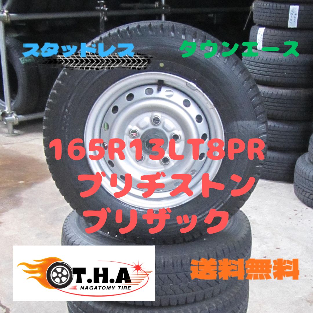 165 R 13 LT 8 PR スタッドレス ブリヂストン ブリザック VL 1 トヨタ タウンエース ライトエース も