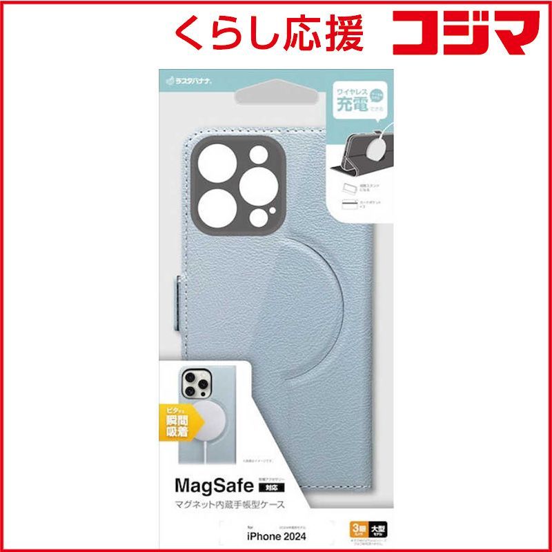 【 新品 未開封 】 ラスタバナナ iPhone 16 Pro Max(6.9インチ) 手帳型ケース サイドマグネット Magsafe対応 ブルーグレー 8273IP467PBSMMBG 未使用 送料無料
