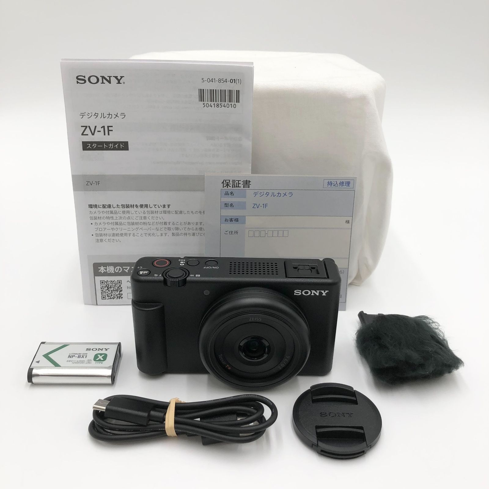 ソニー Vlog用カメラ VLOGCAM デジタルカメラ 動画 自撮り ZV-1F ボディ ウィンドスクリーン付属 20mm F2.0 単焦点レンズ ブラック ZV-1F B