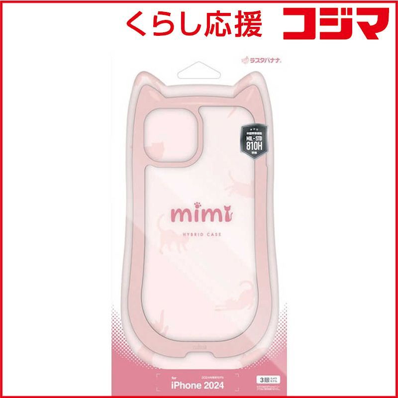 【 新品 未開封 】 ラスタバナナ iPhone 16 Pro(6.3インチ) mimi 猫耳ハイブリッドケース TPU×PC MIL規格準拠 スモーキーピンク 8331IP461PHPSPK 未使用 送料無料