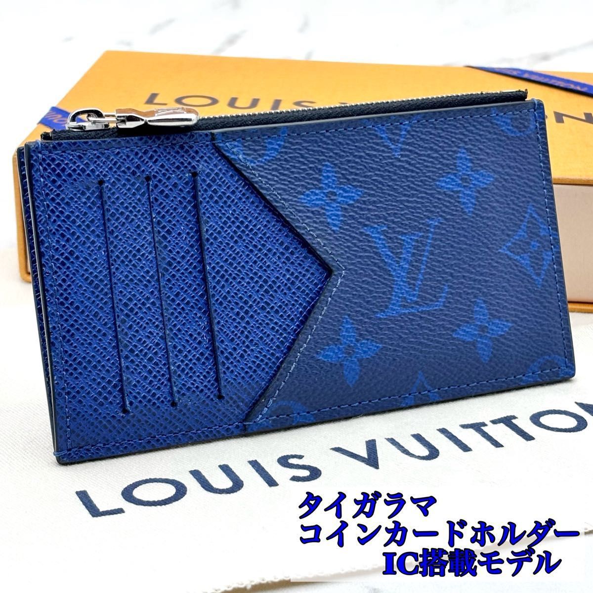 超 IC搭載 ルイヴィトン タイガラマ コインカードホルダー コバルト