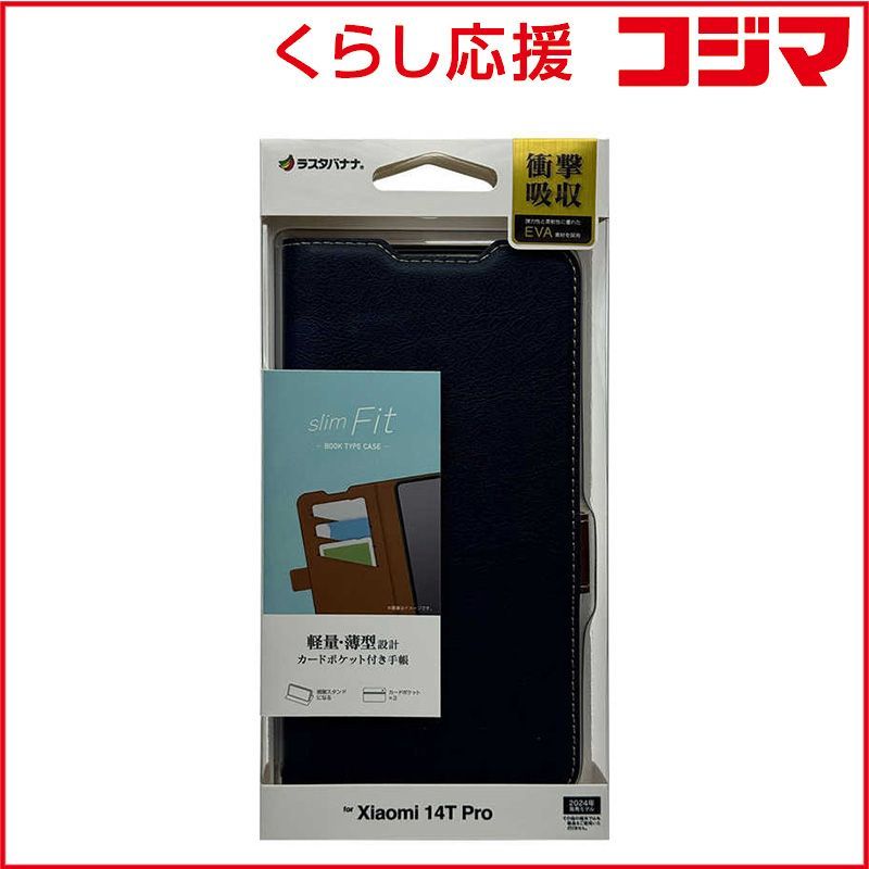 Xiaomi 14T 薄型手帳サイドマグネットケース Pro ラスタバナナ 衝撃吸収 衝撃 ブラック 5G 0 Note Redmi ネイビー 薄型手帳サイドマグネットケース（ブラック 手帳型 耐衝撃吸収