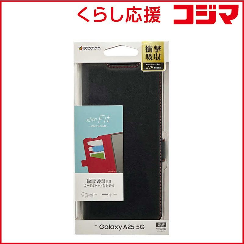 低価，人気 【 新品 未開封 】 ラスタバナナ Galaxy A25 5G 薄型手帳サイドマグネットケース 衝撃吸収 ブラック×レッド 8713GA25BSMBKR 未使用 送料無料 防水ケース