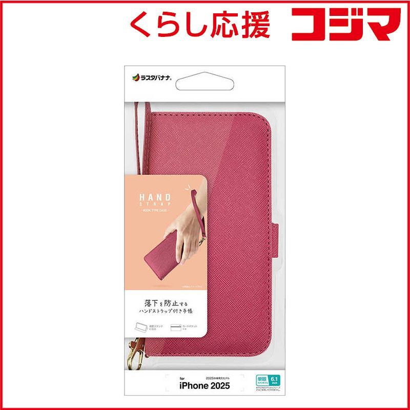 2026，爆買い 【 新品 未開封 】 ラスタバナナ iPhone 16e ハンドストラップ付き手帳型ケース マゼンタ 8620IP5EBHSMA 未使用 送料無料 手帳型・フリップケース