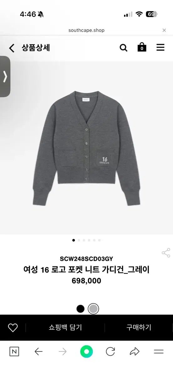 SOUTH CAPEカーディガン