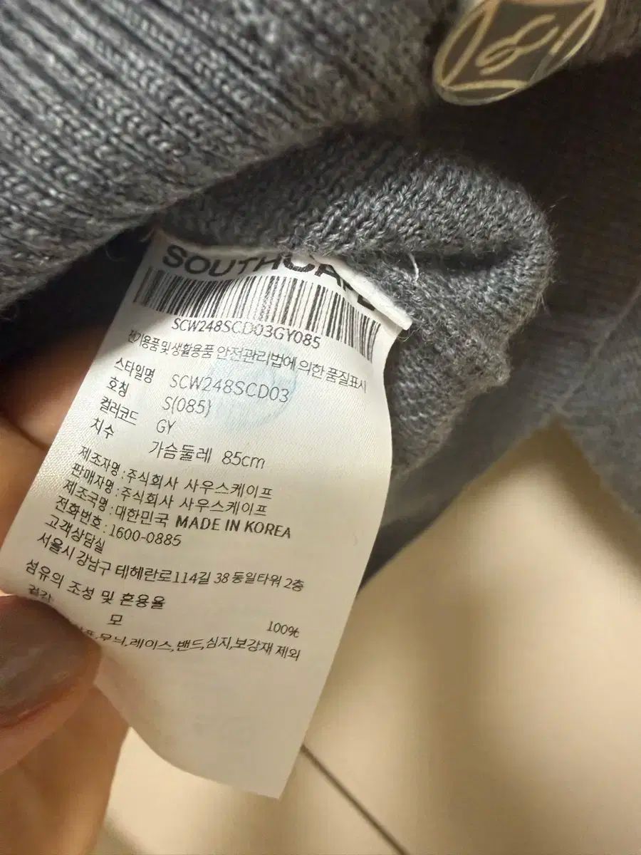 SOUTH CAPEカーディガン