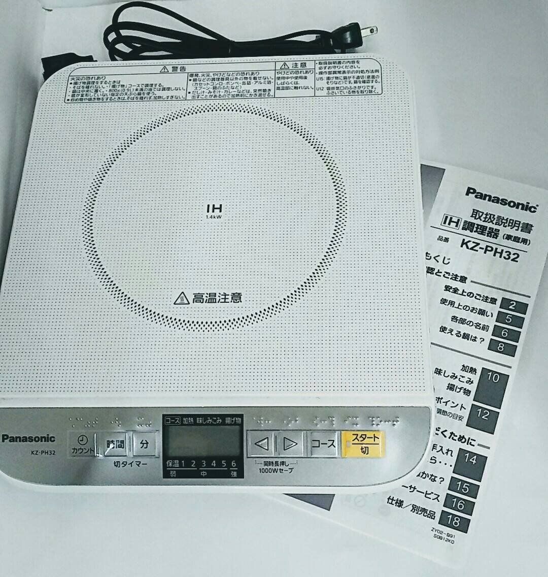  ホワイト 卓上IH調理器 KZ-PH 32-W パナソニック その他 文房具 事務用品