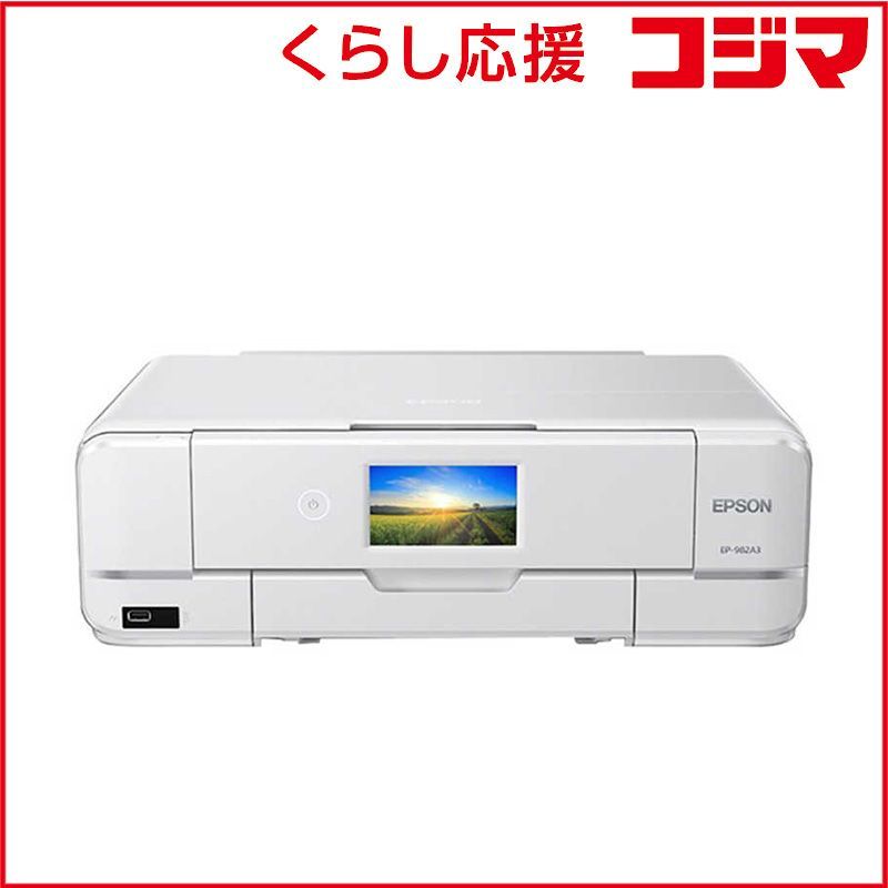 エプソン A3 インクジェット複合機 EP-982A3