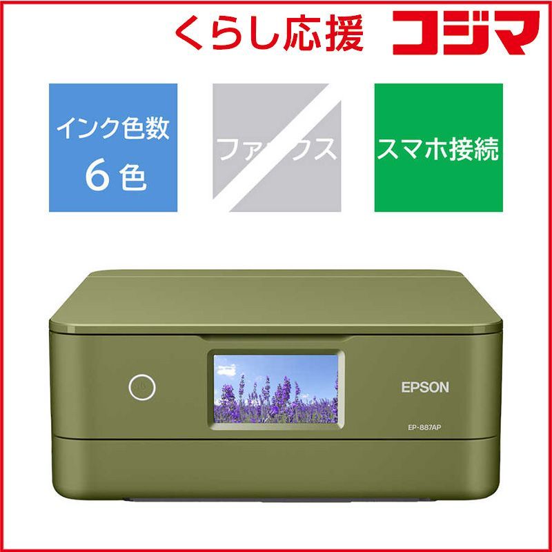 新品 未開封 】 エプソン A4カラーインクジェット複合機プリンター 