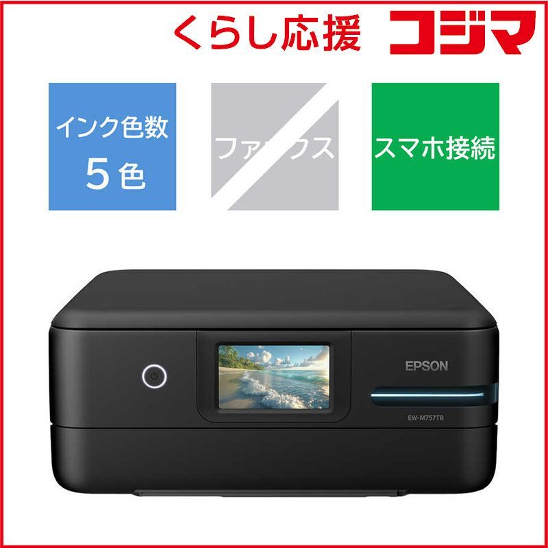 エプソン A 4 インクジェット複合機プリンター エコタンク搭載モデル L判～A ブラック EW-M 757 TB
