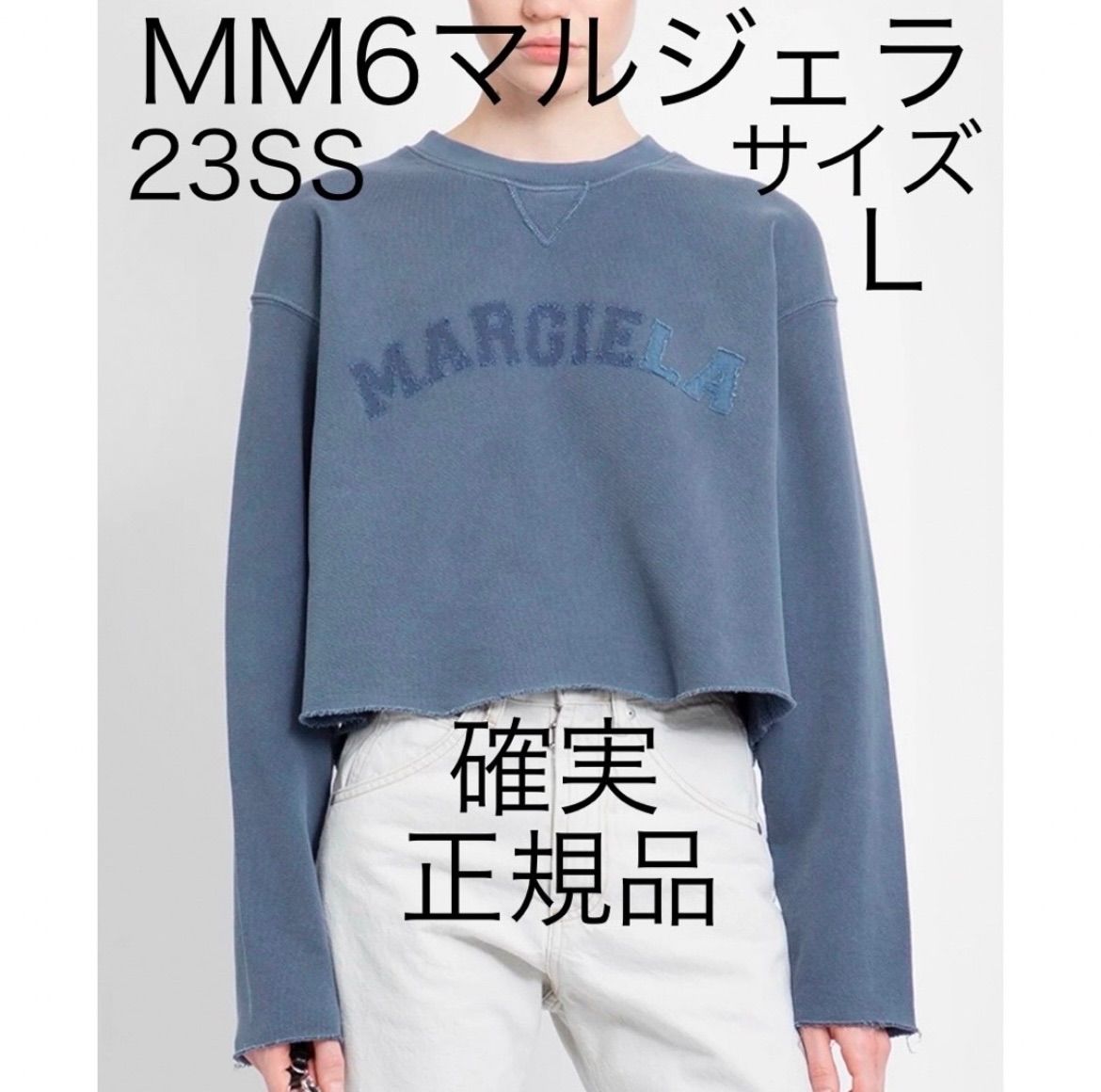 メゾンマルジェラ スウェットシャツ ダメージ ヴィンテージ 古着風