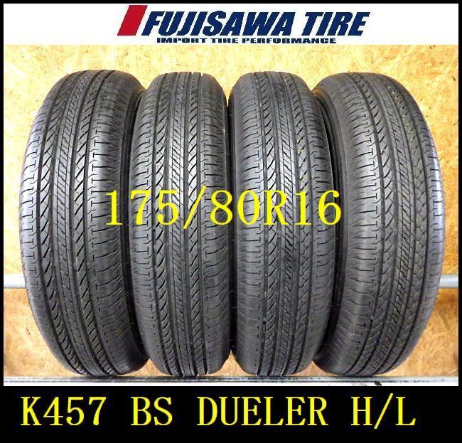 K 457 E 製造 約9部山 BS DUELER H L 175 80 R 16 4本