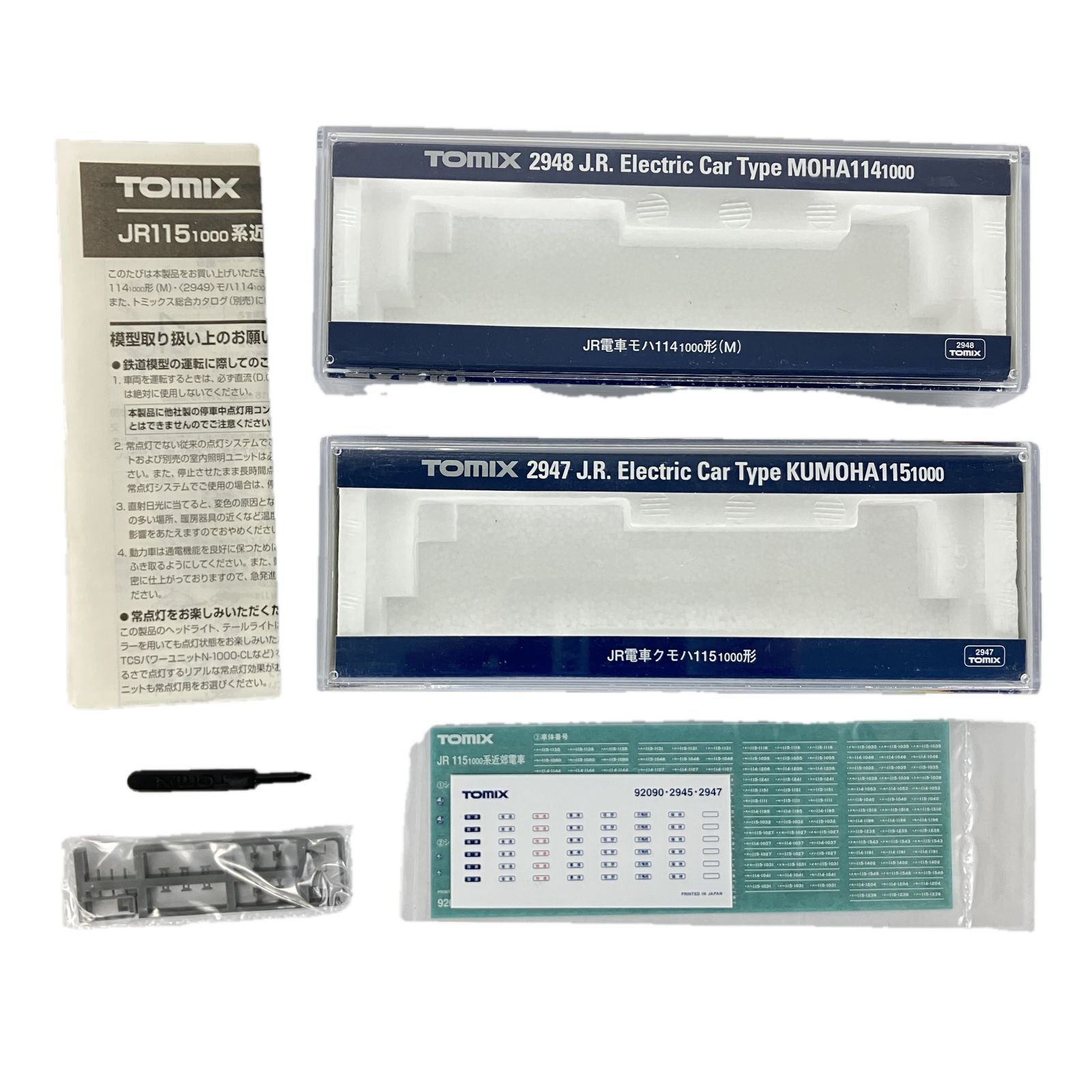 TOMIX 2947 2948 クモハ115 モハ114 1000形 2両セット N 鉄道模型 模型 Y10570909