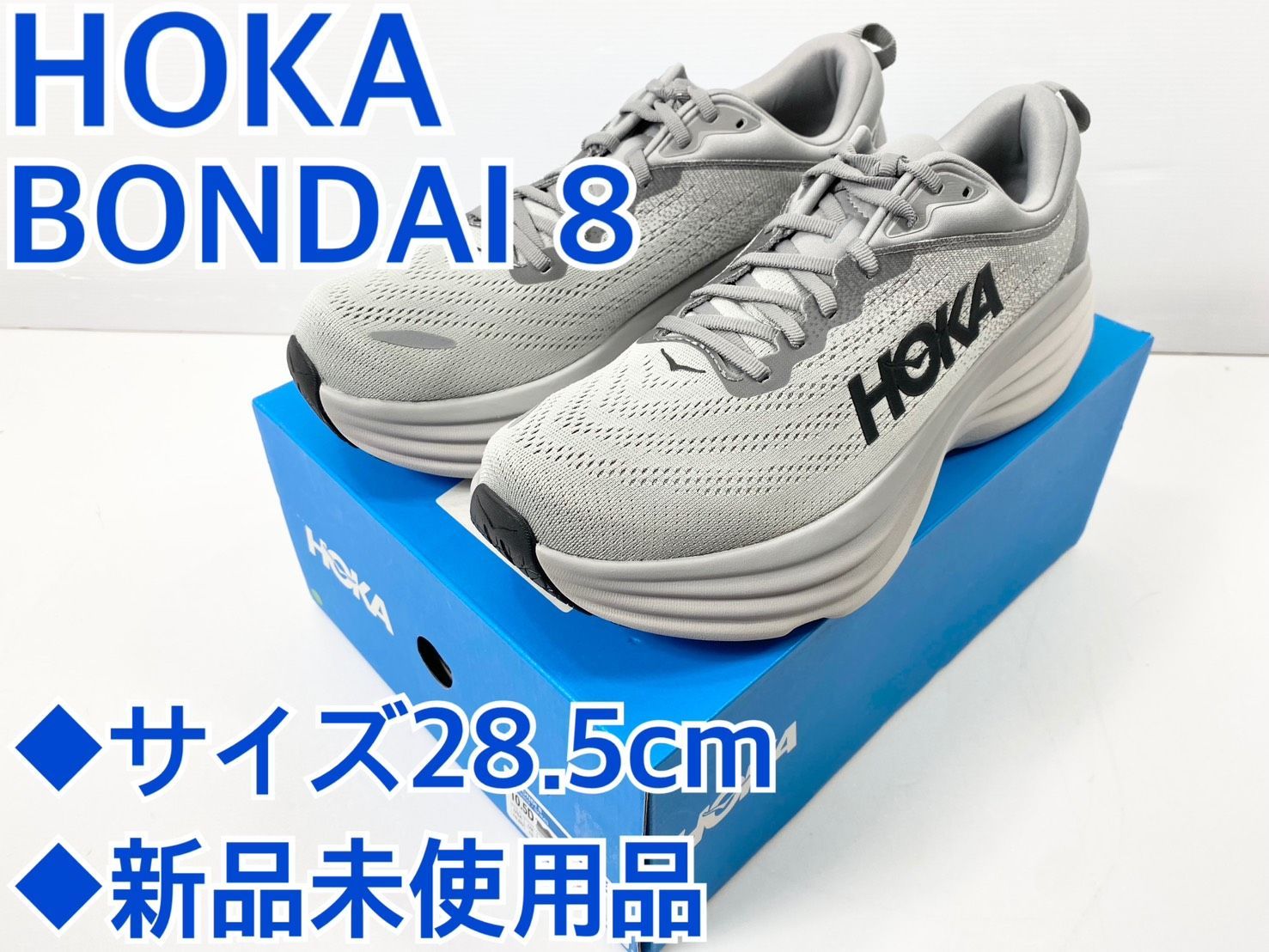 ホカオネオネ 新品未使用品 新品未使用】ホカオネオネ ボンダイ8 ホカオネオネ 新品未使用品 新品未使用】ホカオネオネ ボンダイ8