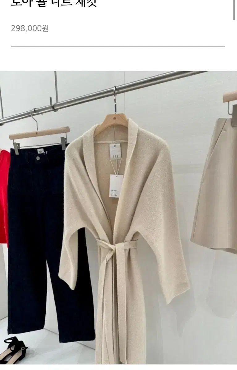 シエ SIE ロア ショール ニット ロング カーディガン ジャケット