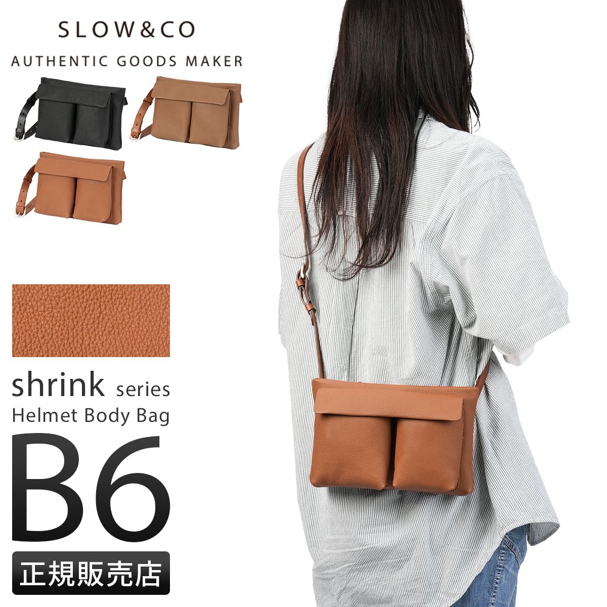 特典付き スロウ シュリンク ショルダーバッグ B6 本革 SLOW Shrink 858S76R