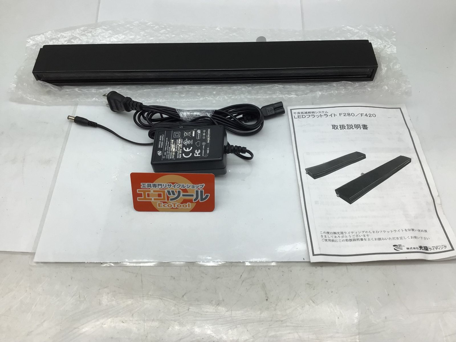 品 ◯光屋ライティング LEDフラットライト420 HL-DFL-F420-45D IT352FWZXW3S エコツール知立店 M02