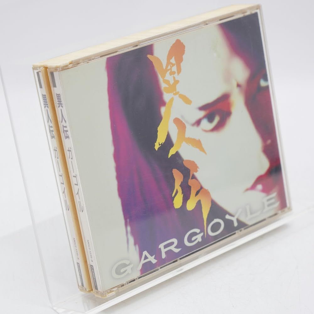 CD 異人伝 ガーゴイル GARGOYLE