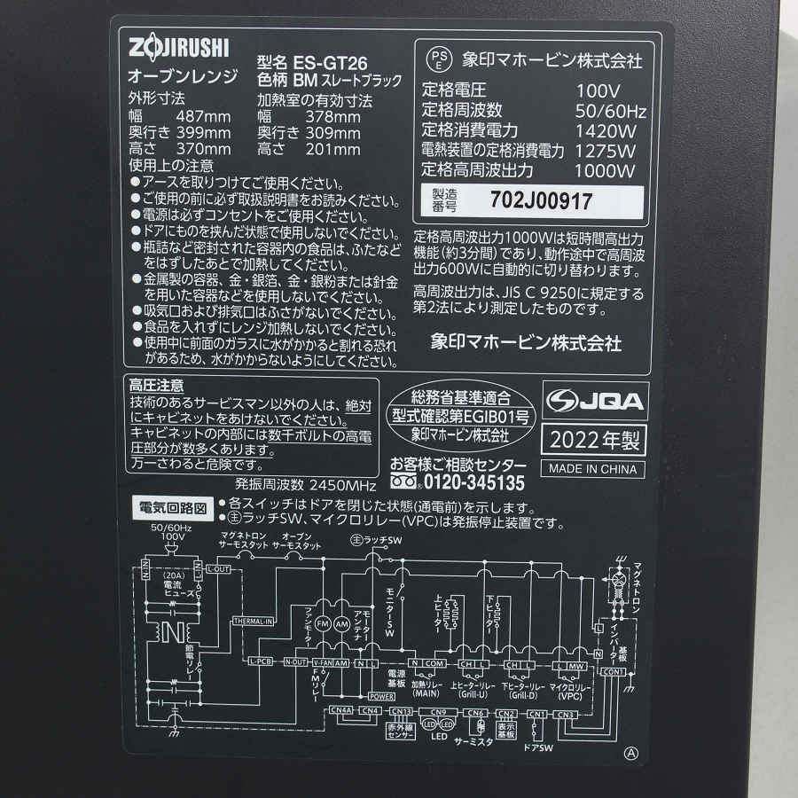 BM スレートブラック