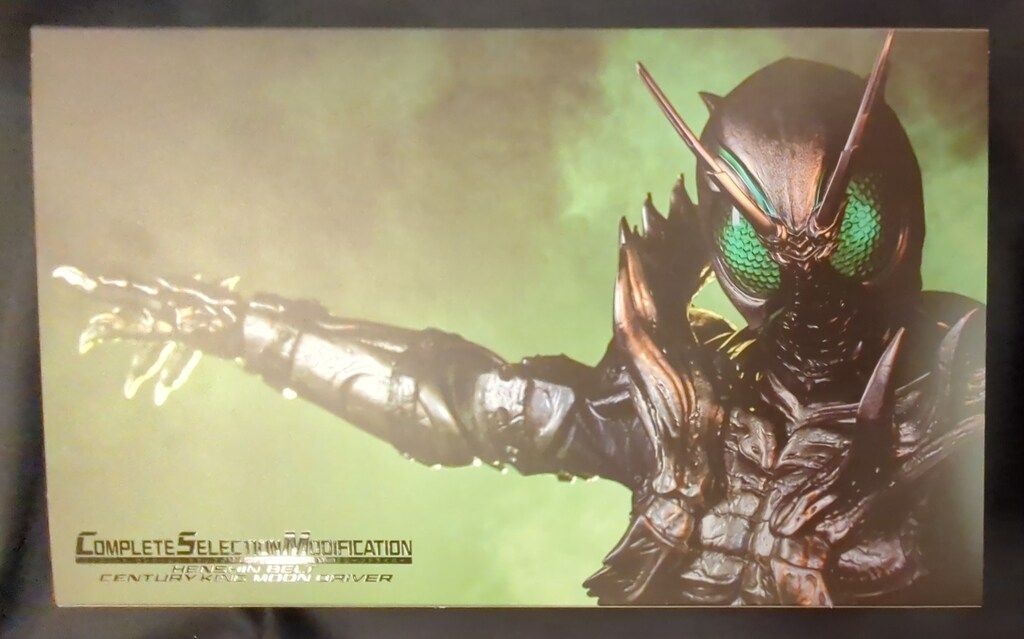 バンダイナムコ コンプリートセレクションモディフィケーション 仮面ライダーBLACK Kamen Rider BLACK SUN 変身ベルト 世紀王ムーンドライバー