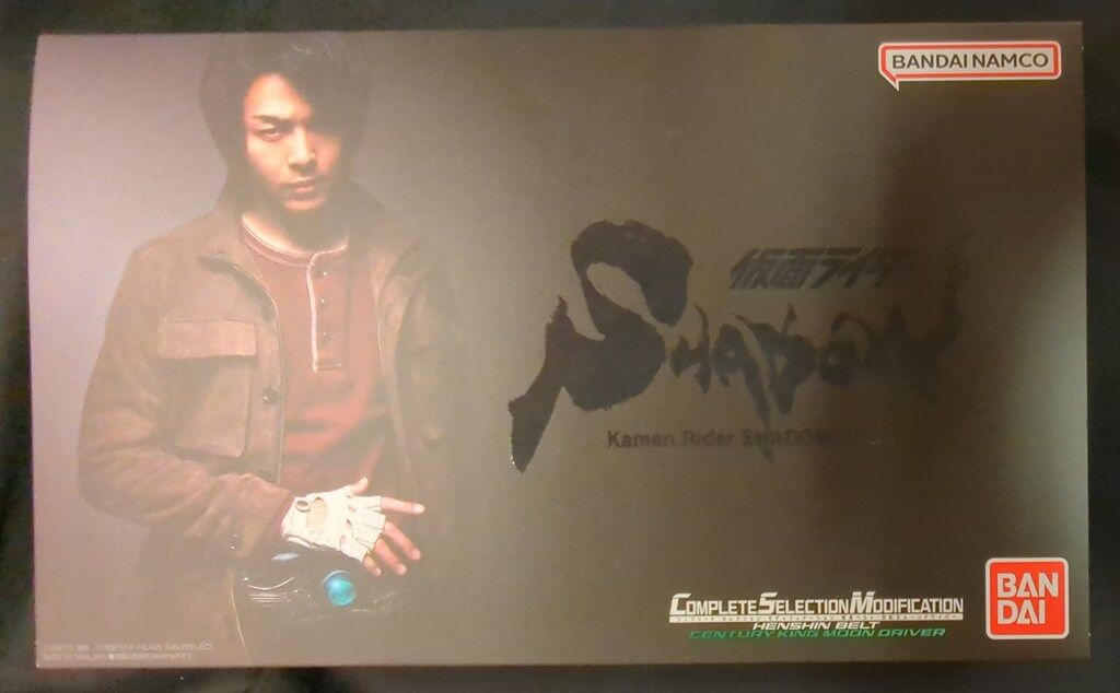 バンダイナムコ コンプリートセレクションモディフィケーション 仮面ライダーBLACK Kamen Rider BLACK SUN 変身ベルト 世紀王ムーンドライバー