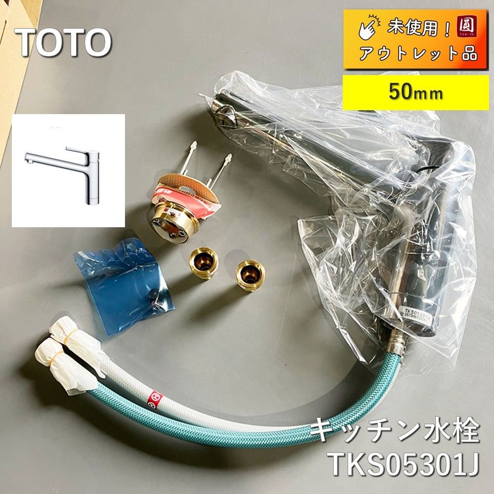 トウトウ TOTO キッチン水栓 TKS05301J 台付シングル13 台所