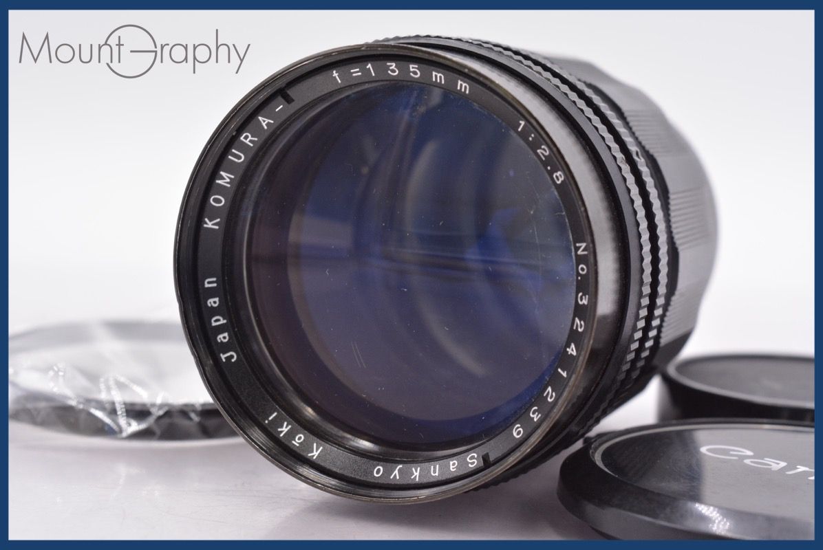 三協光機 SANKYO KOKI KOMURA- 135mm F2.8 前後キャップ-レンズフィルター付 ライカLマウント 完動 同梱可 am1141