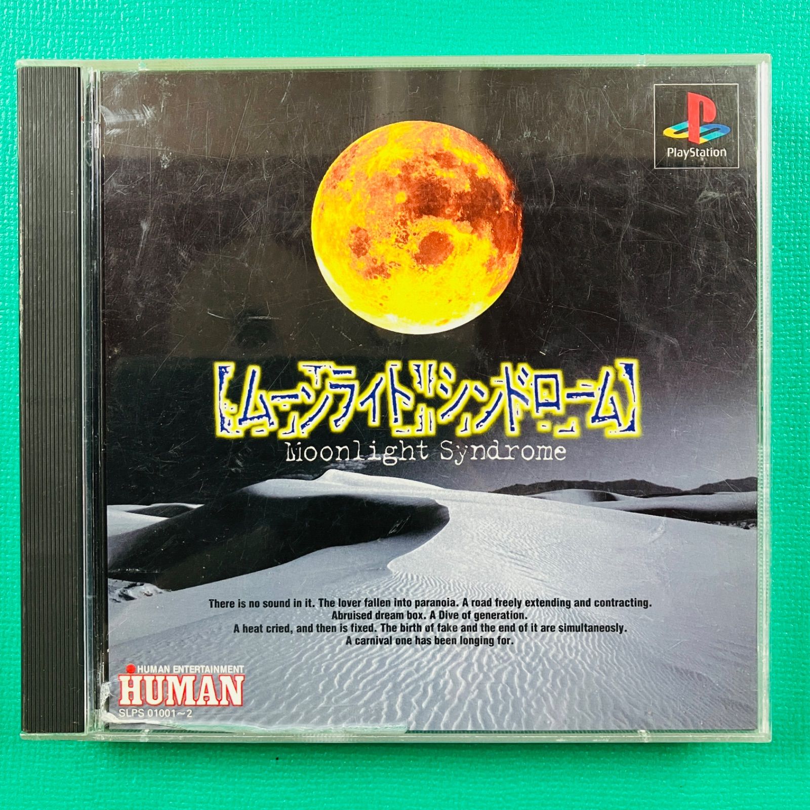 ムーンライト・シンドローム 体験版 ムーンライトシンドローム 体験版