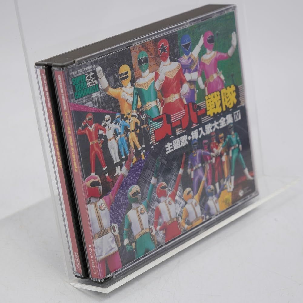 スーパーヒーロー クロニクル スーパー戦隊主題歌 挿入歌大全集 IV CD テレビ主題歌 陣内恭介 岸祐二 志乃原菜摘 本橋由香 八神洋子 来栖あつこ 上杉実 福田佳弘 ダップ まるたまり 藤林聖子 佐橋俊彦 有澤孝紀