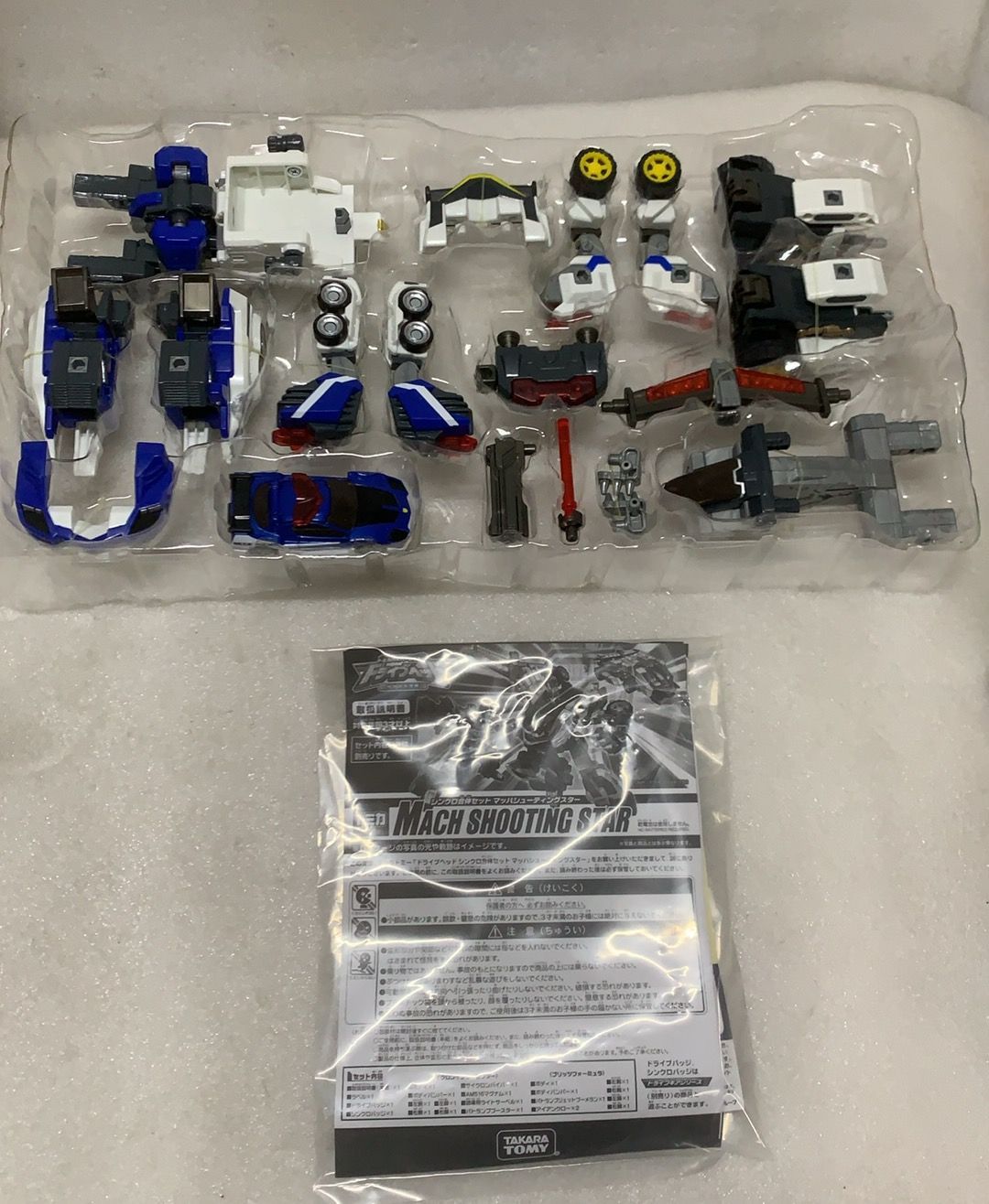 トミカ ハイパーレスキュー ドライブヘッド シンクロ合体セット マッハシューティングスター 523938