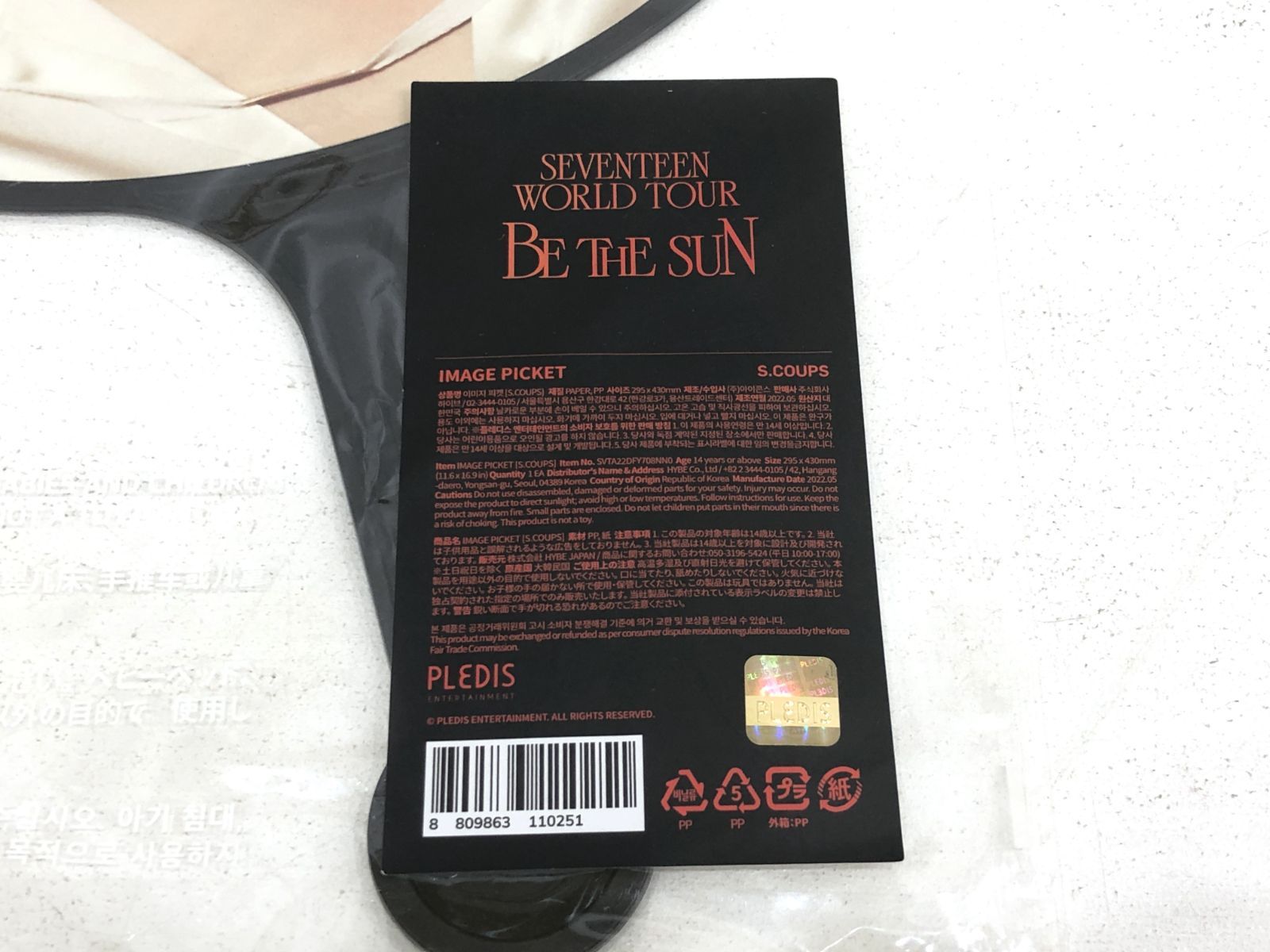 SEVENTEEN エスクプス BE THE SUN うちわ イメージピケット エスクプス Be THE SUN うちわ ピケット SEVENTEEN | [BE THE SUN