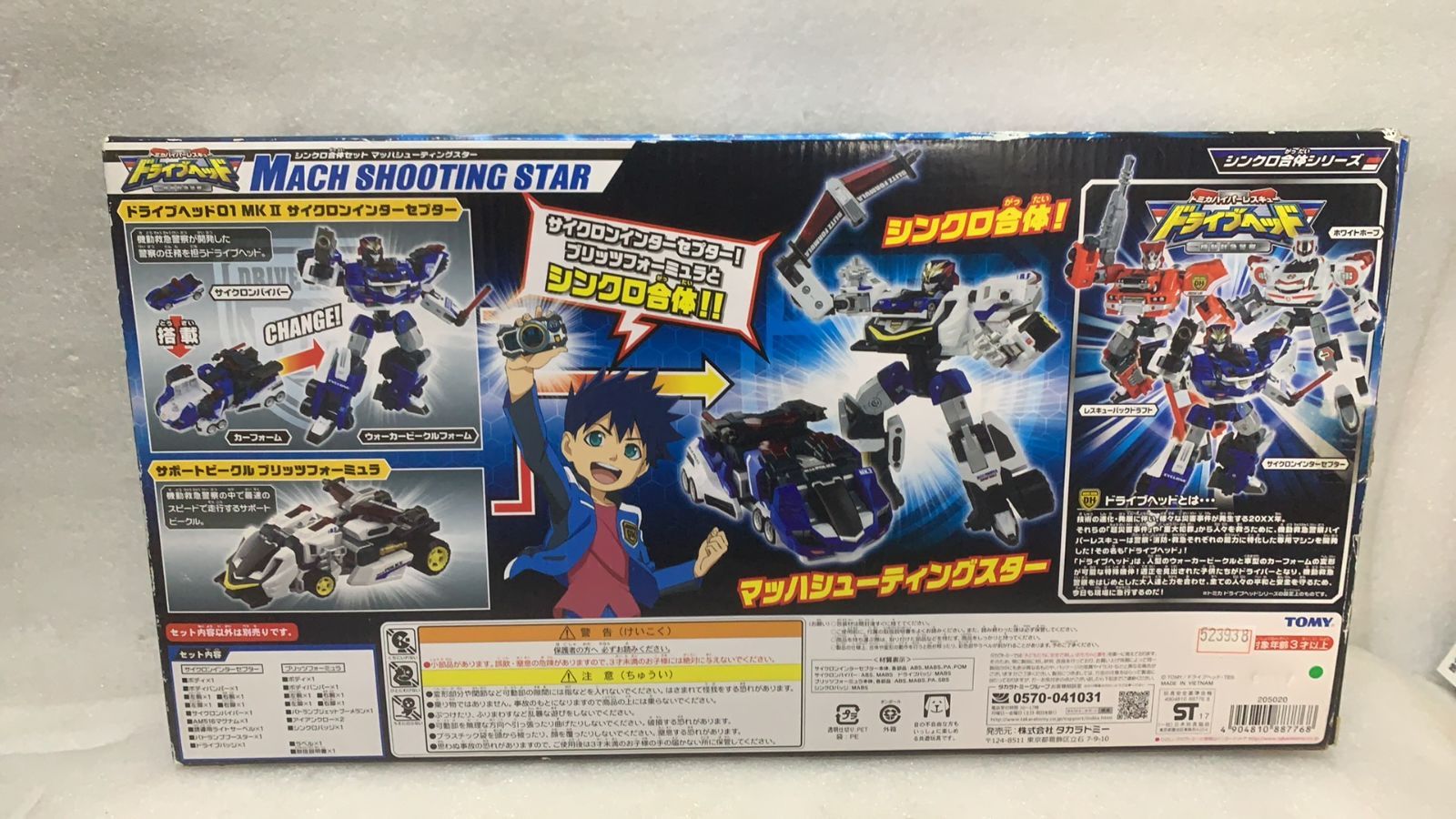 ハイパーレスキュー ドライブヘッド