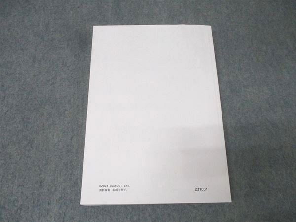 アガルートアカデミー 司法試験 環境法 論文過去問解析講座 平成18～令和4年 合格目標 023 S 4 D