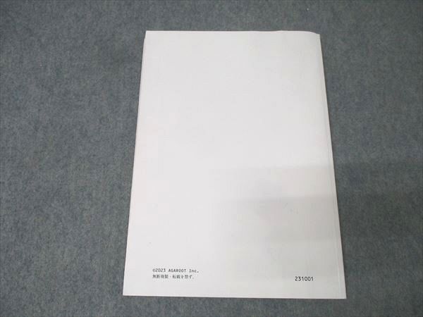 アガルートアカデミー 司法試験 重要問題習得講座 環境法 合格目標 014 m 4 D