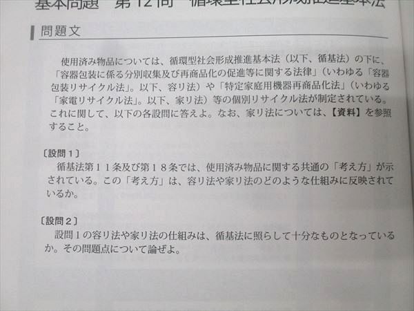 アガルートアカデミー 司法試験