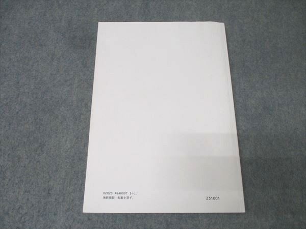 アガルートアカデミー 司法試験 総合講義 環境法 合格目標 020 S 4 D