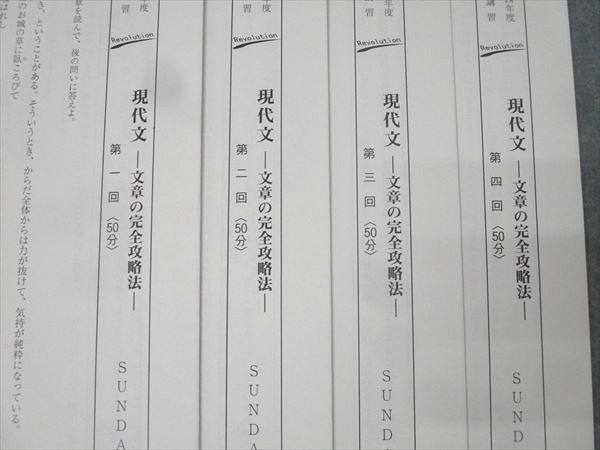 霜栄の現代文の攻略法 現代文読解力の開発講座〈新装版〉 (駿台受験