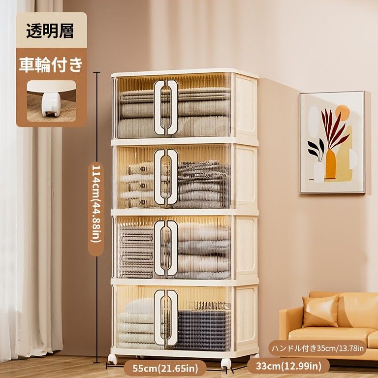 工具不要＆頑丈 大容量 折りたたみ収納キャビネット 4段棚 キャスター付き プラスチック製 組み立て不要 ランドリー収納 クローゼット収納 子供部屋収納 透明4段