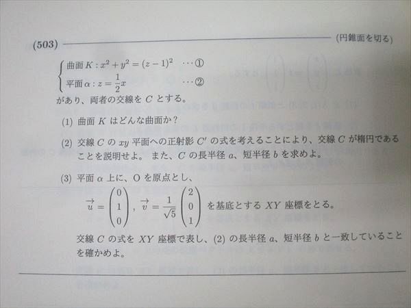  科学的教育グループSEG 高2数学Gクラス 場合の数と確率 微積分上級演習G等 テキスト通年セット 2025 計5冊 033 S 0 D 語学 辞書 学習参考書 本