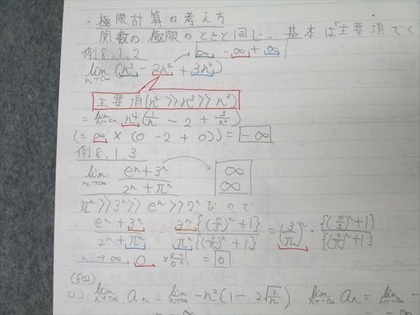 科学的教育グループSEG