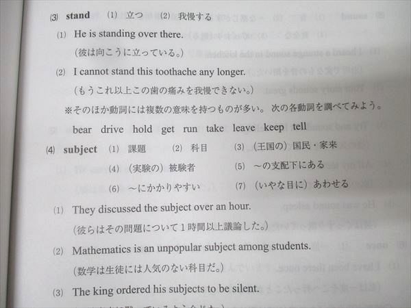 代々木ゼミナール 代ゼミ 富田一彦の共通テスト英語 テキスト 2024