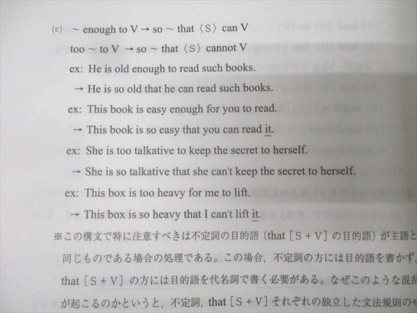 代々木ゼミナール 代ゼミ 富田一彦の共通テスト英語 テキスト 2024
