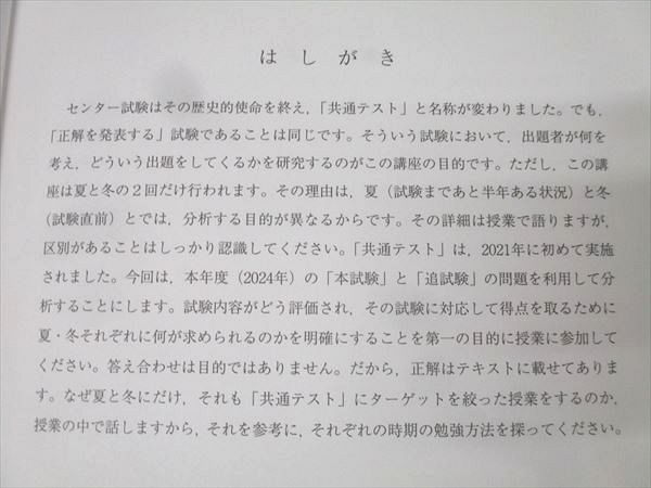 ○代ゼミテキスト 英語解法研究 読解編 二学期 富田一彦 代々木