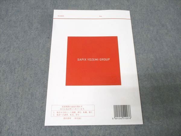 代々木ゼミナール 代ゼミ 富田一彦の共通テスト英語 テキスト 2025 冬期 008 s 0 D